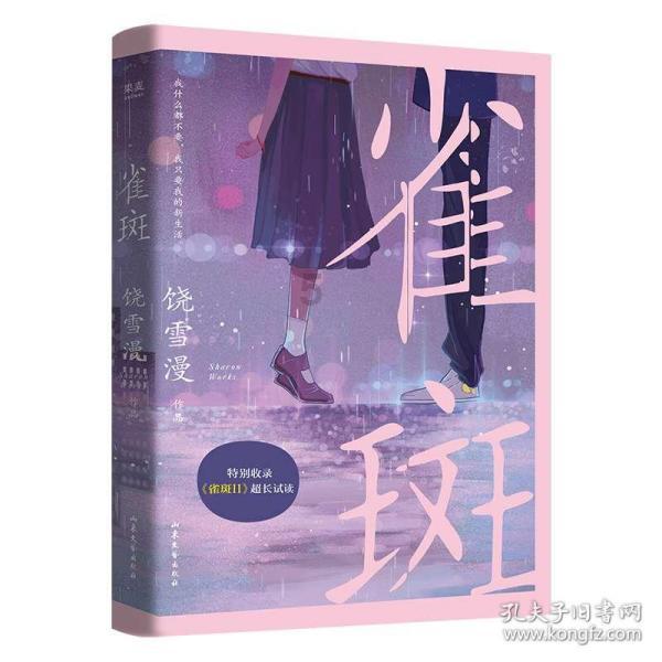 危险森林大逃脱