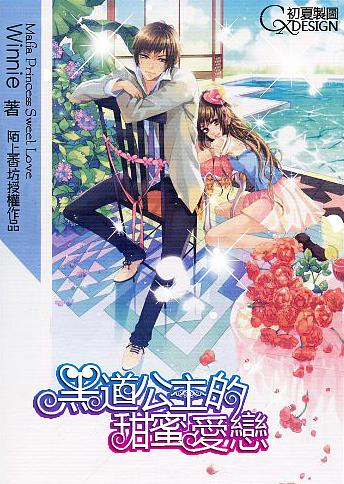 海滩别墅逃生