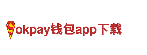 okpay钱包app下载机械企业，专业制造及供应机械设备